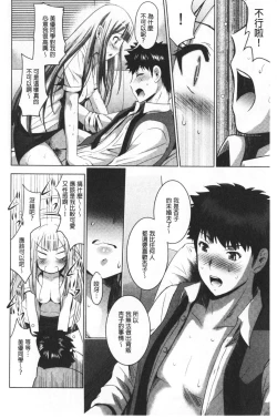 Page 62 of Bijin Sanshimai to LoveHo Hajimemashita! Ge | 美人三姉妹們一起來開始經營賓館! 下