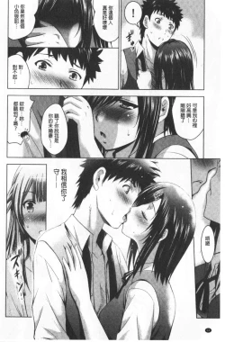 Page 64 of Bijin Sanshimai to LoveHo Hajimemashita! Ge | 美人三姉妹們一起來開始經營賓館! 下