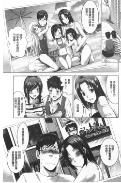 Page 77 of Bijin Sanshimai to LoveHo Hajimemashita! Ge | 美人三姉妹們一起來開始經營賓館! 下