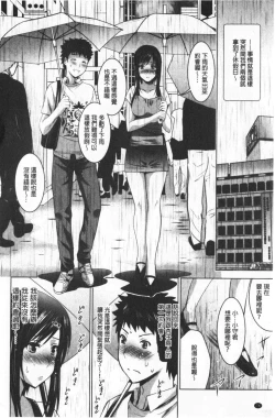 Page 80 of Bijin Sanshimai to LoveHo Hajimemashita! Ge | 美人三姉妹們一起來開始經營賓館! 下