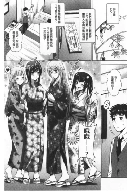 Page 95 of Bijin Sanshimai to LoveHo Hajimemashita! Ge | 美人三姉妹們一起來開始經營賓館! 下