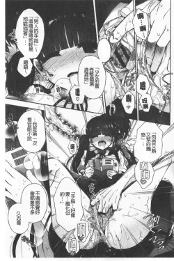 Page 101 of Hatsukoi Melty - Melty First Love | 初戀甜美溶化