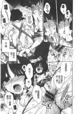 Page 109 of Hatsukoi Melty - Melty First Love | 初戀甜美溶化