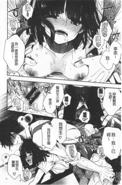 Page 112 of Hatsukoi Melty - Melty First Love | 初戀甜美溶化