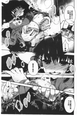 Page 11 of Hatsukoi Melty - Melty First Love | 初戀甜美溶化