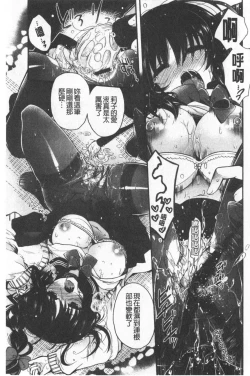 Page 125 of Hatsukoi Melty - Melty First Love | 初戀甜美溶化