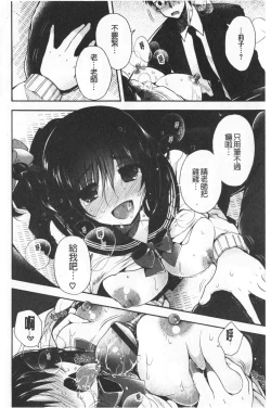 Page 126 of Hatsukoi Melty - Melty First Love | 初戀甜美溶化