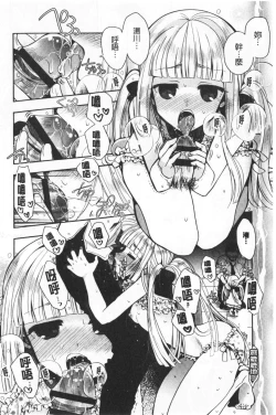 Page 146 of Hatsukoi Melty - Melty First Love | 初戀甜美溶化