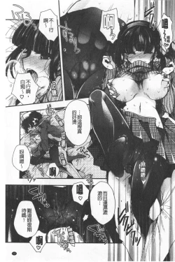 Page 165 of Hatsukoi Melty - Melty First Love | 初戀甜美溶化