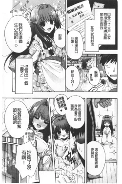 Page 179 of Hatsukoi Melty - Melty First Love | 初戀甜美溶化