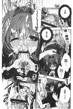 Page 183 of Hatsukoi Melty - Melty First Love | 初戀甜美溶化