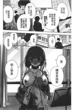 Page 26 of Hatsukoi Melty - Melty First Love | 初戀甜美溶化