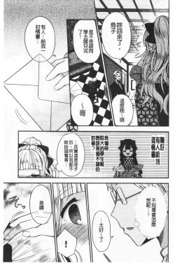 Page 35 of Hatsukoi Melty - Melty First Love | 初戀甜美溶化