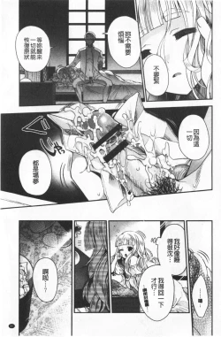 Page 49 of Hatsukoi Melty - Melty First Love | 初戀甜美溶化