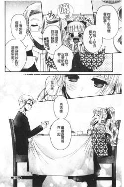 Page 50 of Hatsukoi Melty - Melty First Love | 初戀甜美溶化