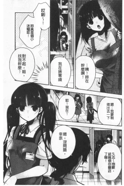 Page 97 of Hatsukoi Melty - Melty First Love | 初戀甜美溶化