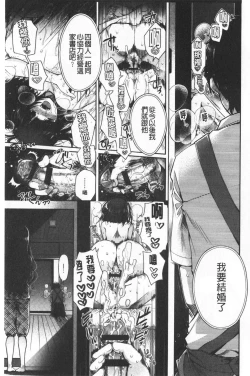 Page 99 of Hatsukoi Melty - Melty First Love | 初戀甜美溶化