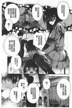 Page 9 of Hatsukoi Melty - Melty First Love | 初戀甜美溶化