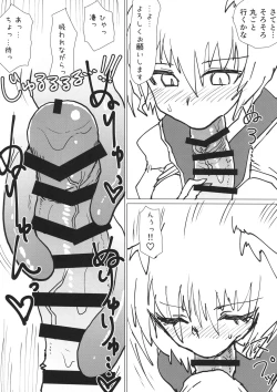 Page 8 of Ran-sama no Okuchi Hon