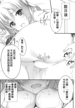 Page 16 of Onii-chan ni Asstral! | 與曉君後勤訓練!!