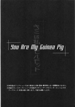 Page 3 of Kimi wa Watashi no Marmot