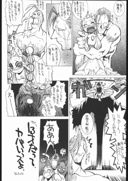 Page 25 of Nehan Zero