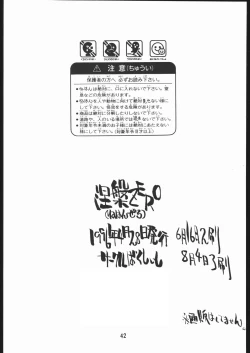 Page 41 of Nehan Zero