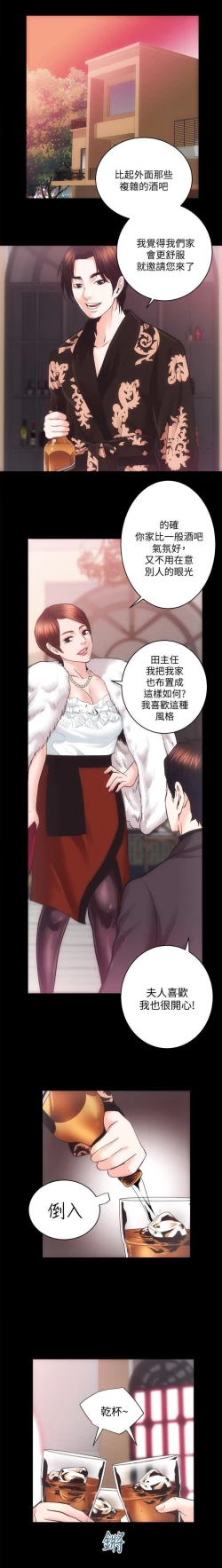 Page 46 of 性溢房屋 Chapter 21-25