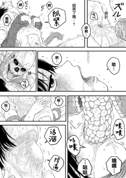 Page 13 of BAD BLOOD DAY『蠢く触手と壊されるヒロインの体』