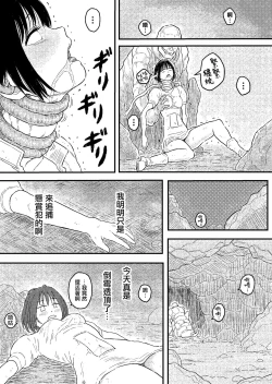 Page 19 of BAD BLOOD DAY『蠢く触手と壊されるヒロインの体』