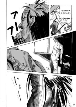 Page 27 of Yankee Zuma Akemi/ Zoku