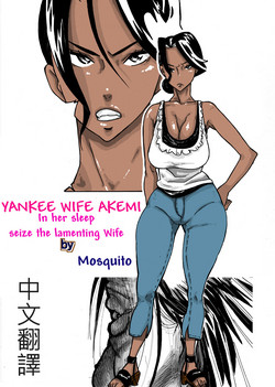 Download Yankee Zuma Akemi/ Zoku