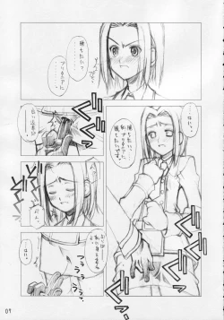 Page 6 of Yoru No Kishidan