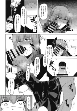 Page 11 of Fuchou ni Shikaeshi!