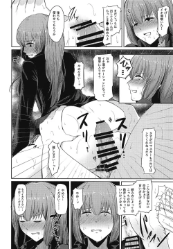 Page 21 of Fuchou ni Shikaeshi!