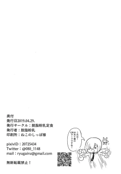 Page 27 of Fuchou ni Shikaeshi!