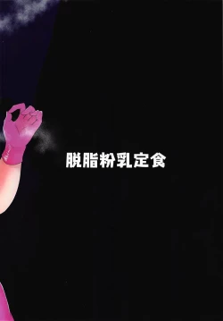 Page 28 of Fuchou ni Shikaeshi!