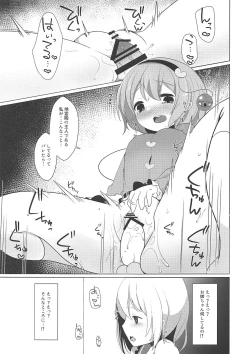 Page 6 of Tojita Hitomi no Shojo Soushitsu