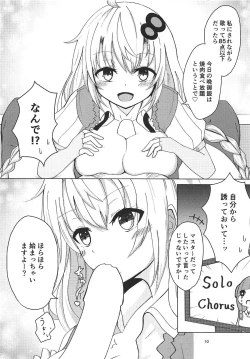 Page 9 of Akari-chan to Karaoke Ecchi