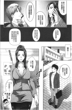 Page 115 of Bijin Sanshimai to LoveHo Hajimemashita! Ge | 美人三姉妹們一起來開始經營賓館! 下