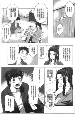 Page 116 of Bijin Sanshimai to LoveHo Hajimemashita! Ge | 美人三姉妹們一起來開始經營賓館! 下
