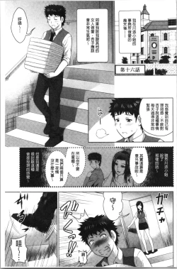 Page 134 of Bijin Sanshimai to LoveHo Hajimemashita! Ge | 美人三姉妹們一起來開始經營賓館! 下
