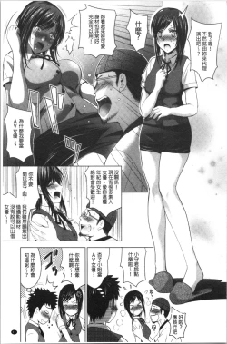 Page 14 of Bijin Sanshimai to LoveHo Hajimemashita! Ge | 美人三姉妹們一起來開始經營賓館! 下