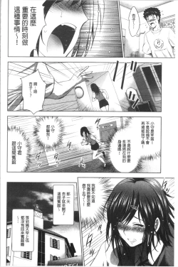 Page 153 of Bijin Sanshimai to LoveHo Hajimemashita! Ge | 美人三姉妹們一起來開始經營賓館! 下
