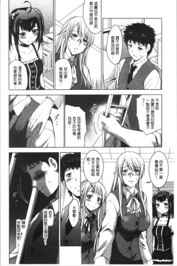 Page 155 of Bijin Sanshimai to LoveHo Hajimemashita! Ge | 美人三姉妹們一起來開始經營賓館! 下