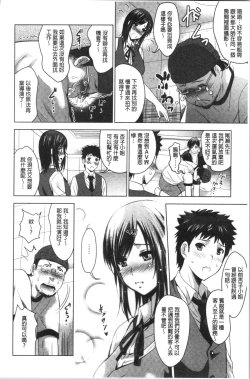 Page 15 of Bijin Sanshimai to LoveHo Hajimemashita! Ge | 美人三姉妹們一起來開始經營賓館! 下
