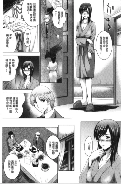 Page 162 of Bijin Sanshimai to LoveHo Hajimemashita! Ge | 美人三姉妹們一起來開始經營賓館! 下