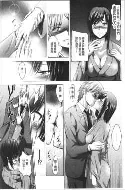 Page 167 of Bijin Sanshimai to LoveHo Hajimemashita! Ge | 美人三姉妹們一起來開始經營賓館! 下