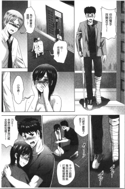 Page 176 of Bijin Sanshimai to LoveHo Hajimemashita! Ge | 美人三姉妹們一起來開始經營賓館! 下