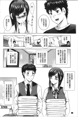 Page 193 of Bijin Sanshimai to LoveHo Hajimemashita! Ge | 美人三姉妹們一起來開始經營賓館! 下